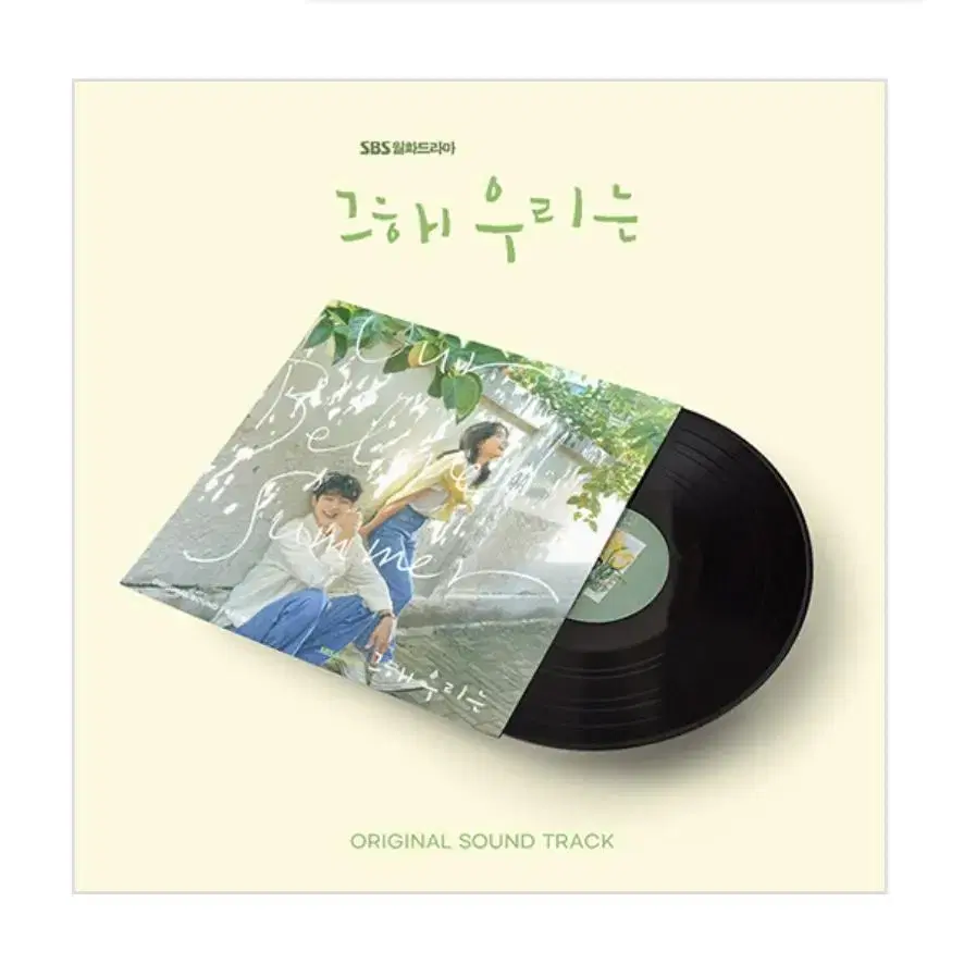 그해 우리는 lp 엘피 vinyl